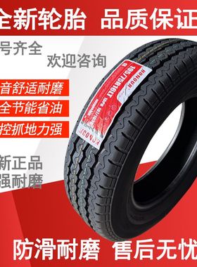 全新195/75R16LT加厚轮胎全顺瑞驰EC75图雅诺上汽大通依维柯得意