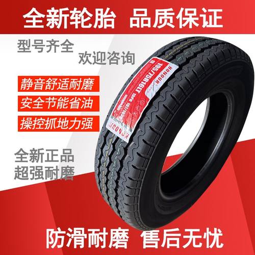 全新195/75R16LT加厚轮胎全顺瑞驰EC75图雅诺上汽大通依维柯得意