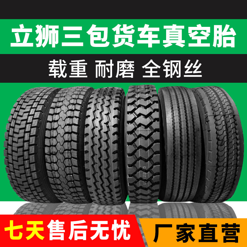 三包12R22.5耐磨8轻卡9R挂10R客11r-22.5大货车13R全钢丝真空轮胎,汽车零部件/养护/美容/维保,卡客车轮胎,淘宝优惠券,粉丝福利购,淘宝优惠卷