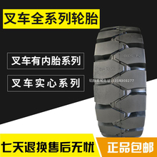 正品三包叉车实心轮胎3/3.5吨前轮28x9-15后轮650-10充气轮胎