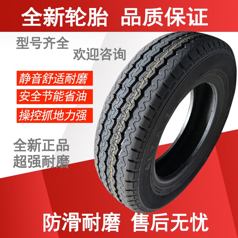 全新175/75R14LT 8PR加厚载重轮胎适配五菱荣光 佳宝 V80 1757514