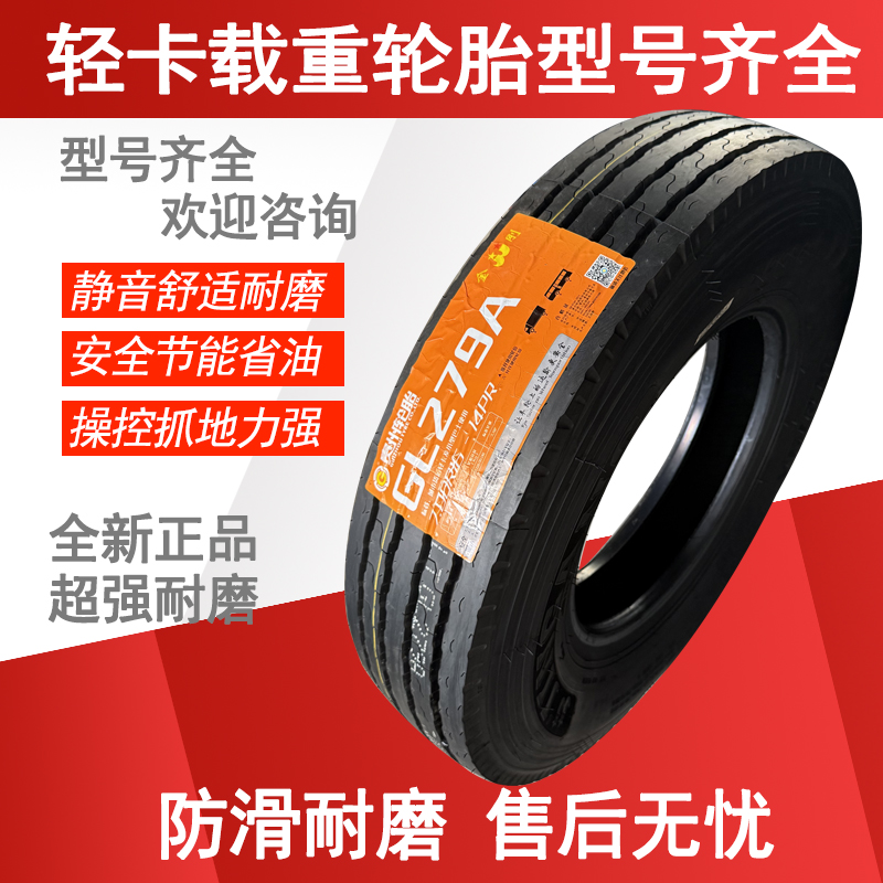 真空轮胎700R16LT江铃顺达原配货车轮胎750r16全钢丝真空轮胎