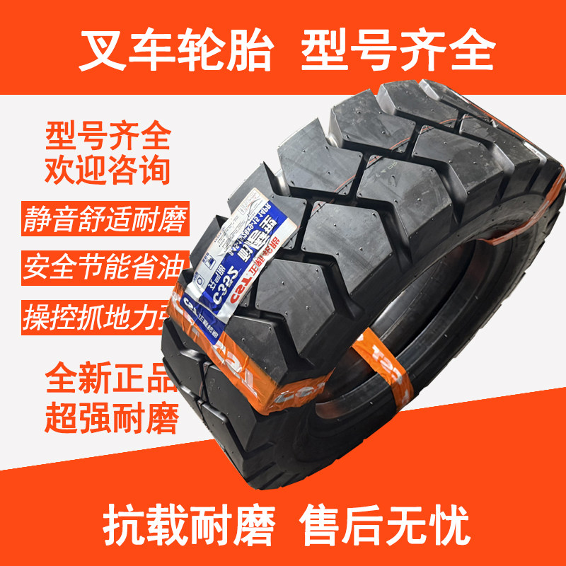 正新轮胎500-8 600-9 650-10 700-12 28*9-15 825-15叉车充气轮胎