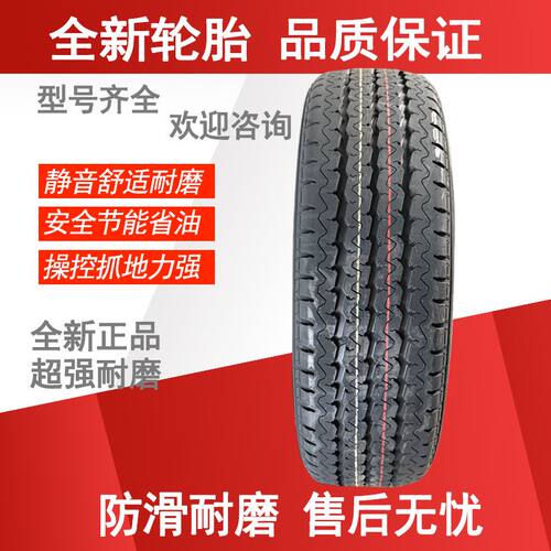 加厚载重耐磨轮胎215/65R16LT 8PR 适配2156516依维柯 215/65R16