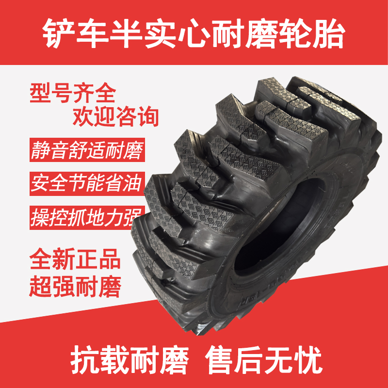 铲车半实心1200-16耐磨载重轮胎