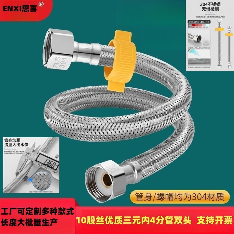304不锈钢4分编织管高压软管 6分智能马桶DN20大流量进水软管