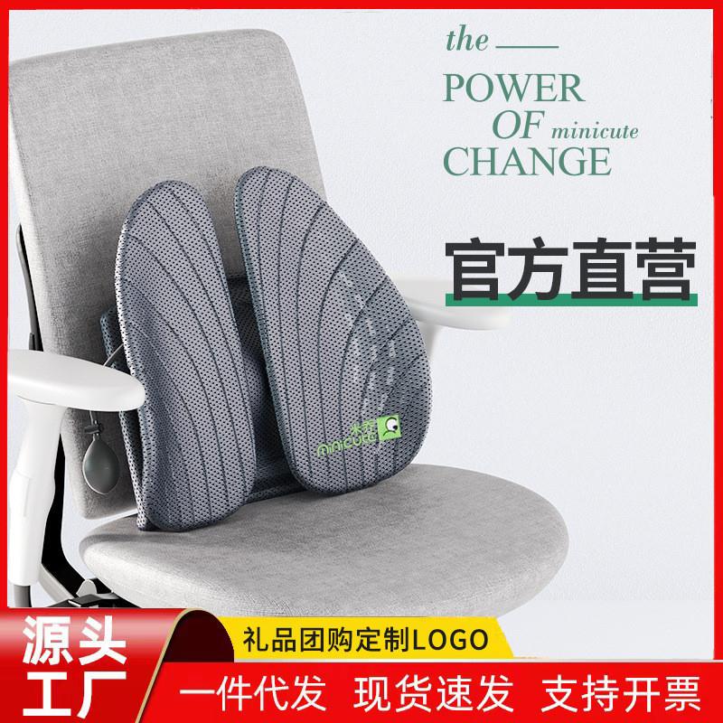 人体工学腰垫办公室腰靠久坐护腰靠背垫办公椅腰枕商务礼品
