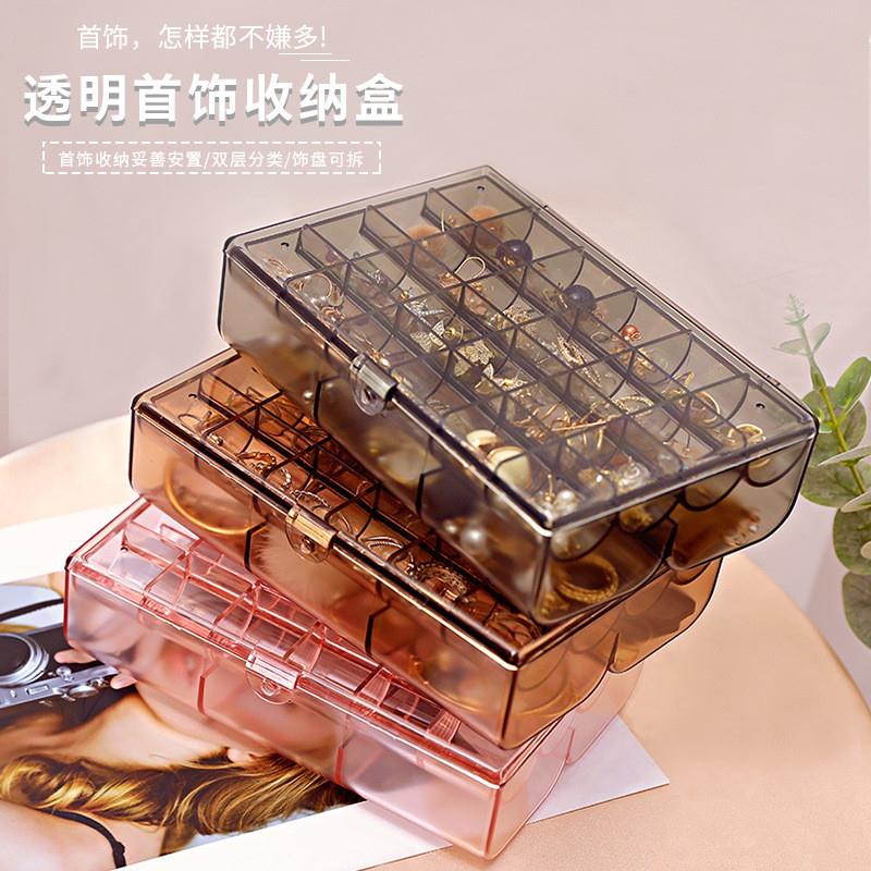 首饰收纳盒耳环手饰品耳钉项链多分格便携盒子大容量防尘展示架