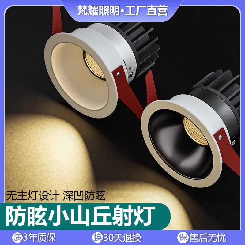 窄边射灯COB防眩射灯光天花灯洗墙灯led筒灯嵌入式无主灯照明射灯