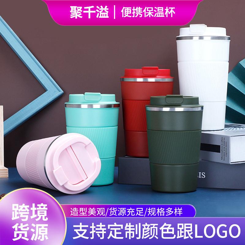 跨境304不锈钢保温杯大容量双层真空便携式咖啡杯户外车载汽车杯