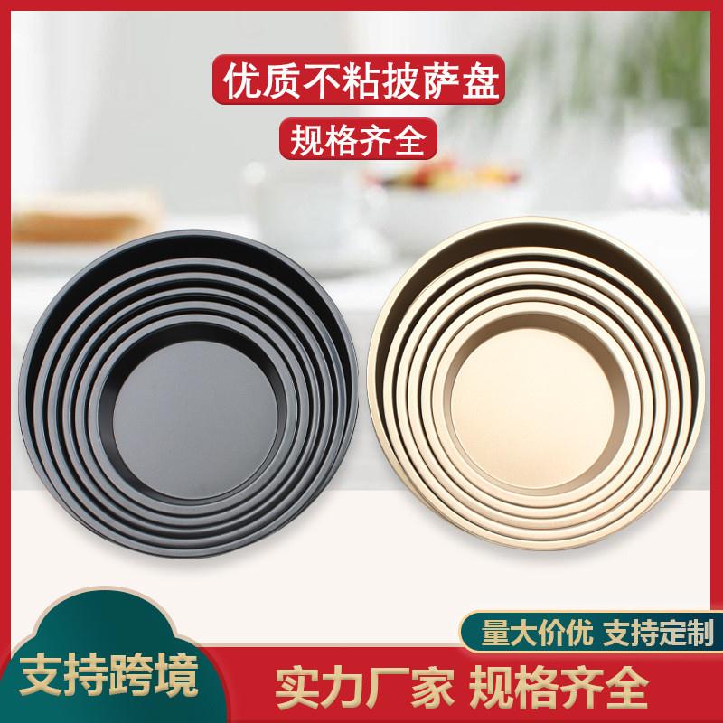 加厚披萨盘圆形披萨烤盘6/7/8/9/10/11寸碳钢不粘pizza盘烘焙工具
