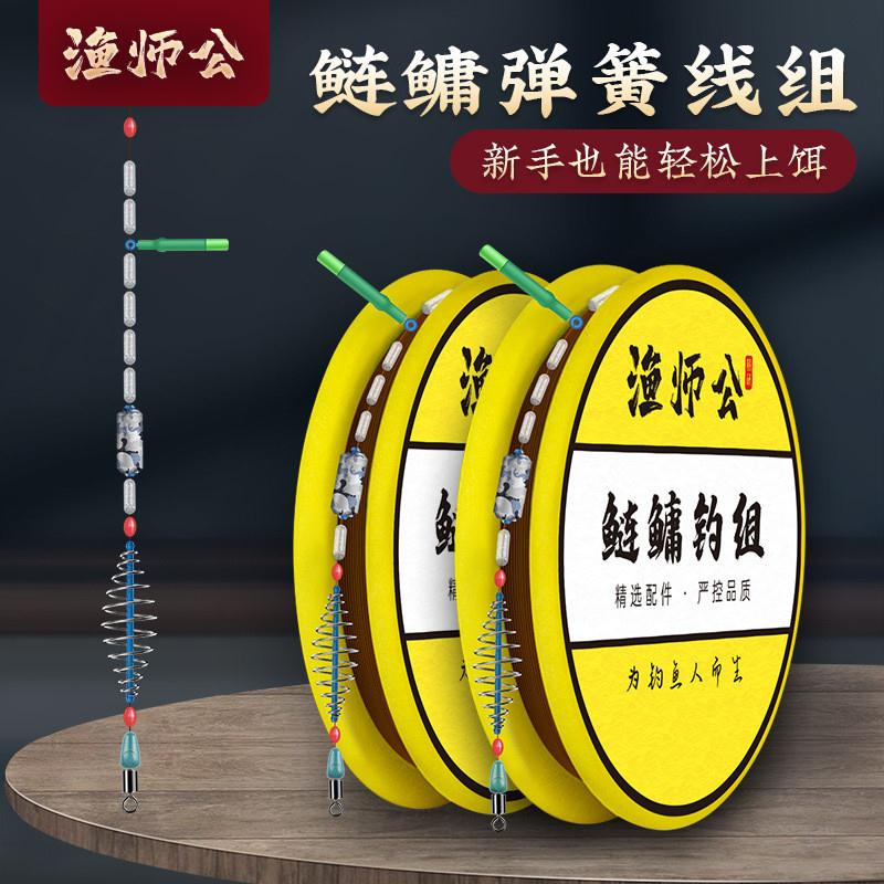 成品台钓鲢鳙弹簧线组全套手竿浮钓组主线组套装渔具