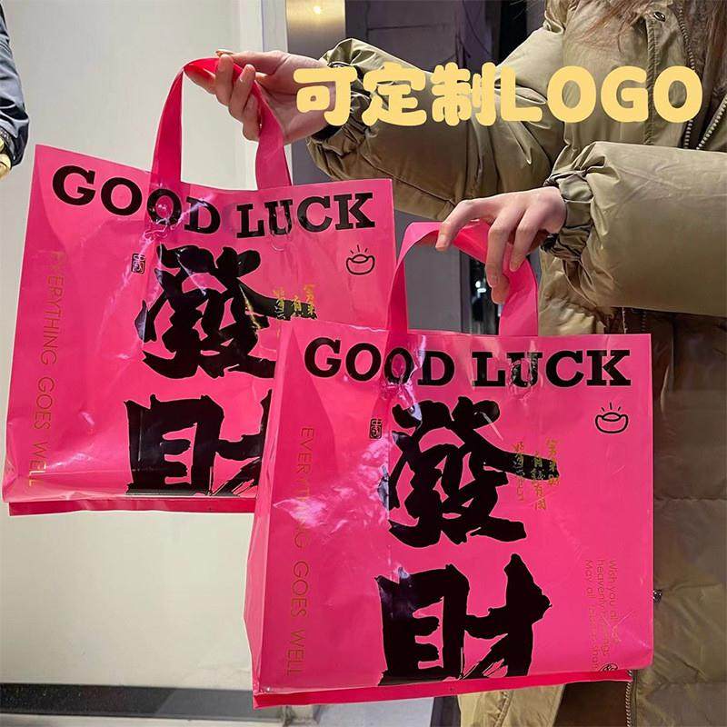 服装店手提袋卡通时尚女装童装购物袋化妆品礼品塑料手提袋