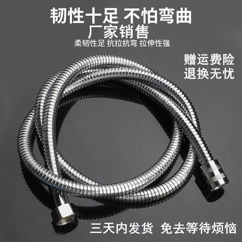 厂家不锈钢花洒喷头软管 加密电镀淋浴软管浴室弹簧蓬蓬头进水管