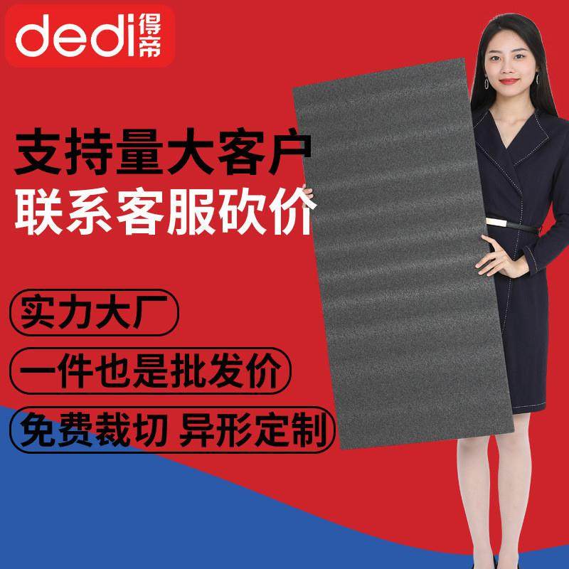 源头厂家epe珍珠棉泡沫板加厚防震抗压内托内衬垫片珍珠棉板