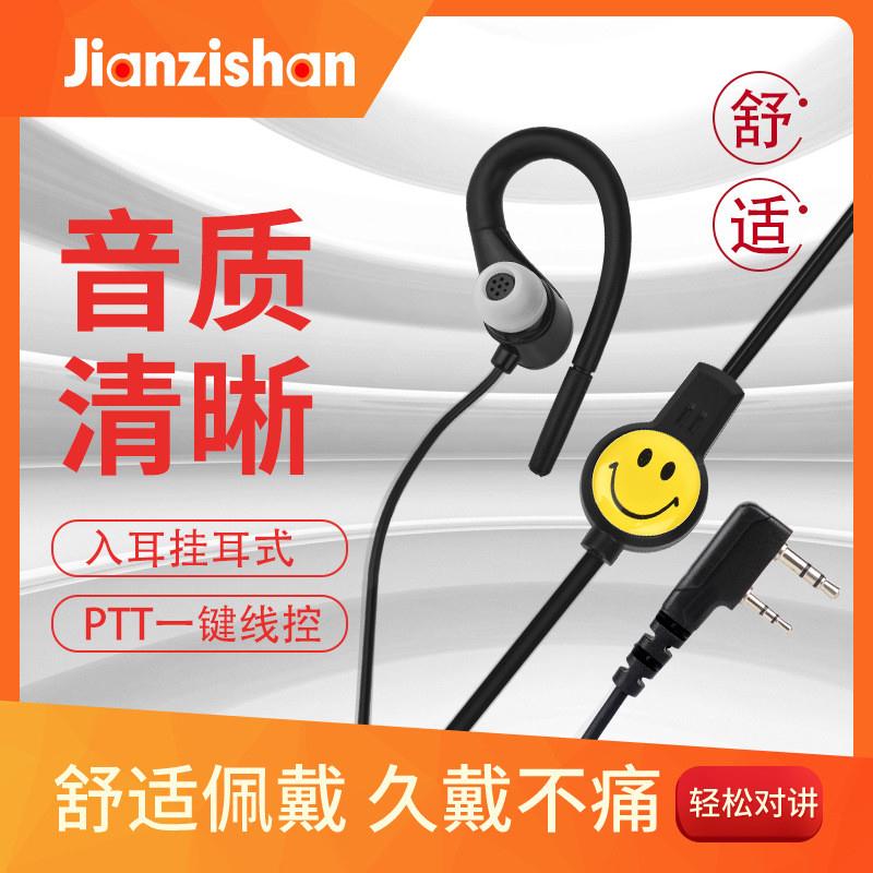 对讲讲机通用耳机K头耐拉黑色笑对讲机/儿童对讲机