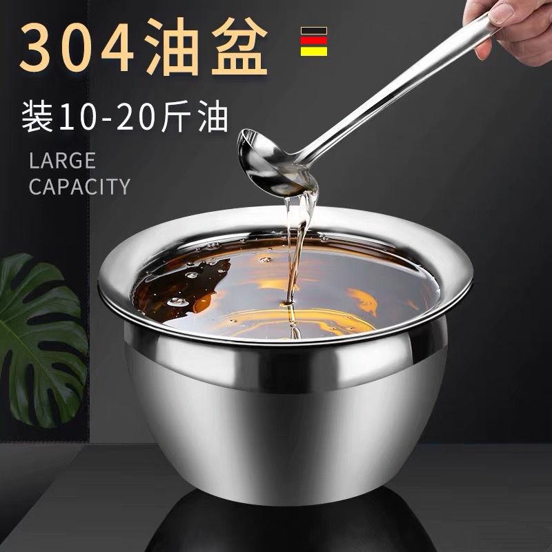 特厚304不锈钢油盆带盖 家用厨房油缸商用猪油调料盆油鼓漏勺套装