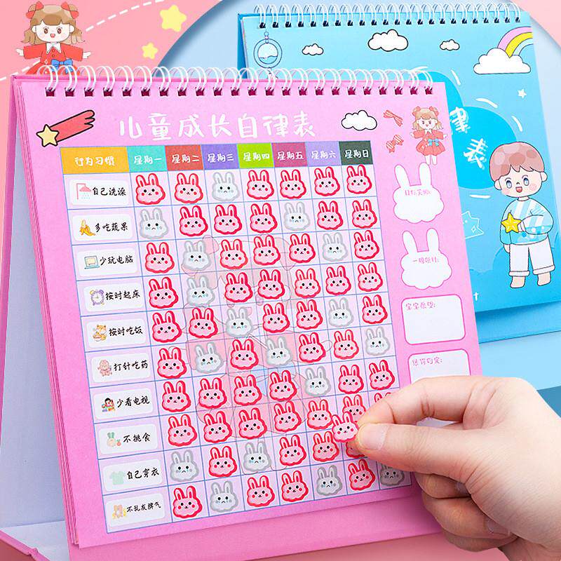 儿童成长自律表家用贴纸奖励孩子的积分卡记录好习惯行为养成学习