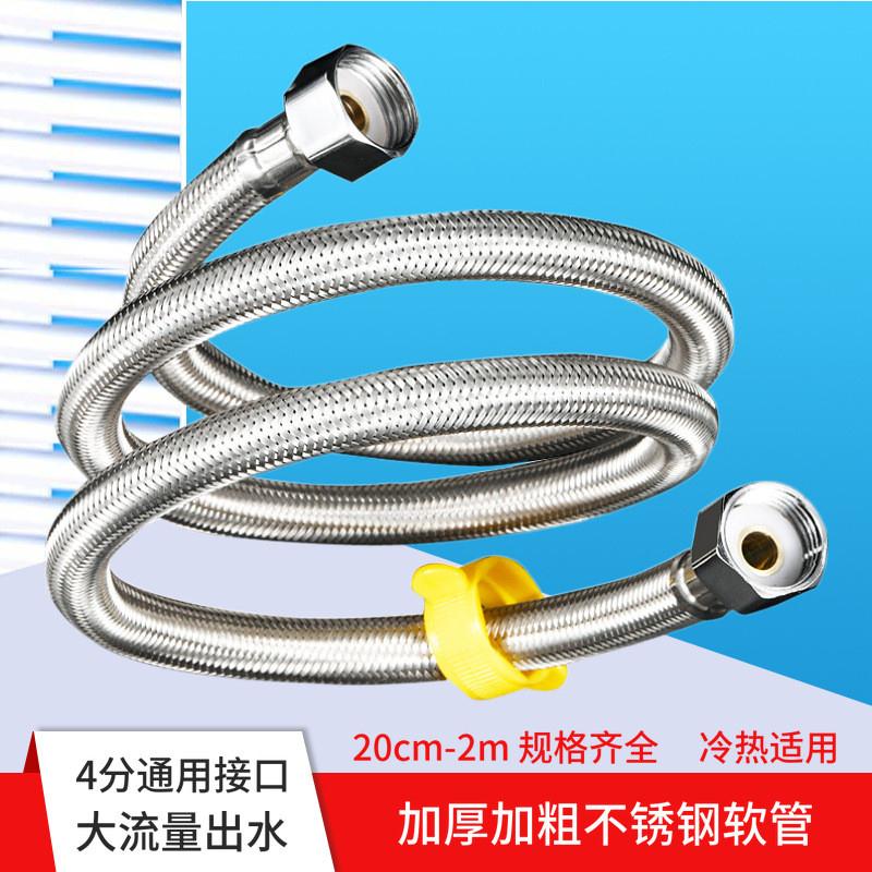 热水器304不锈钢丝进水软管4分冷热上水软连接马桶高压编织管