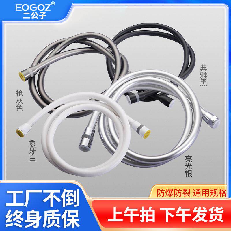 加厚防爆五层pvc亮银雅黑枪灰花洒喷头软管淋雨莲蓬头淋浴花洒管