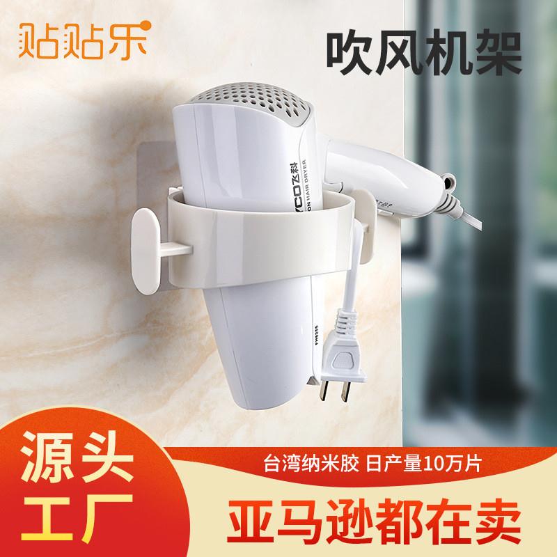 吹风机架免打孔家用沐浴壁挂式无痕粘胶盒裝 韩式酒店挂架风筒架