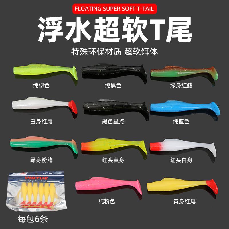 路亚饵T尾浮水软饵软虫软鱼假饵根钓铅头钩钓组钓桂鱼鲈鱼翘嘴