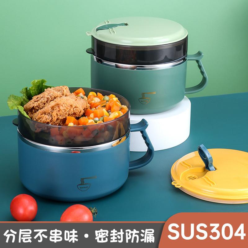 304不锈钢泡面碗带盖学生便携泡面杯密封分格便当盒宿舍快餐杯