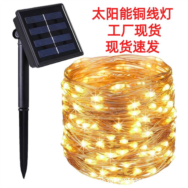 铜丝灯串led灯太阳能铜线灯户外防水电池盒遥控8功能圣诞节装饰灯