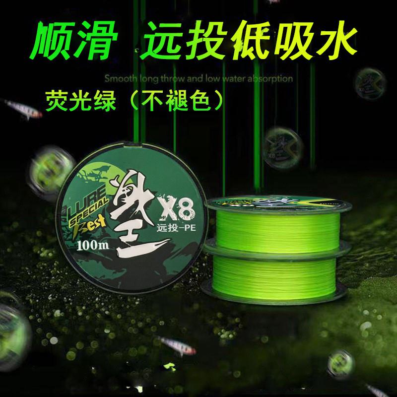 路亚远投8编PE线顺滑八编大力马专业路亚线鱼线主线海钓线渔具