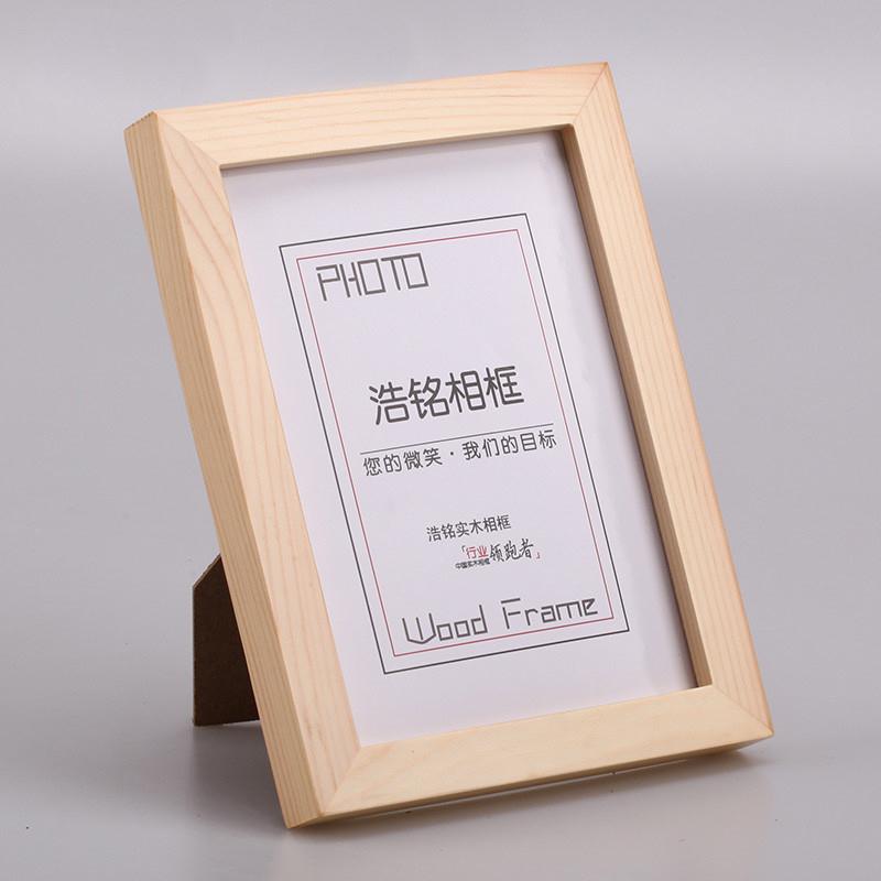 6寸8寸木质制A4实木相框logo照片墙框架拼图相框摆台画框