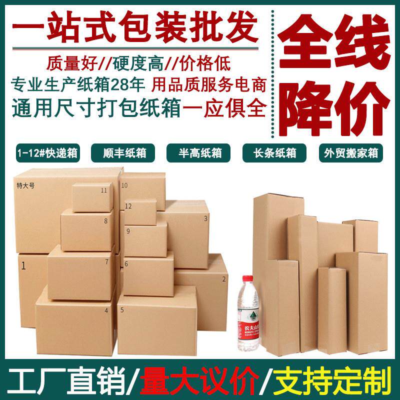 飞机盒扁形快递盒物流包装箱正方形纸箱打包小盒子瓦楞牛皮纸盒