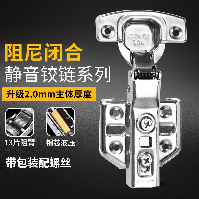 不锈钢铰链 液压静音缓冲阻尼脱卸式铰链304橱柜门烟斗飞机合页