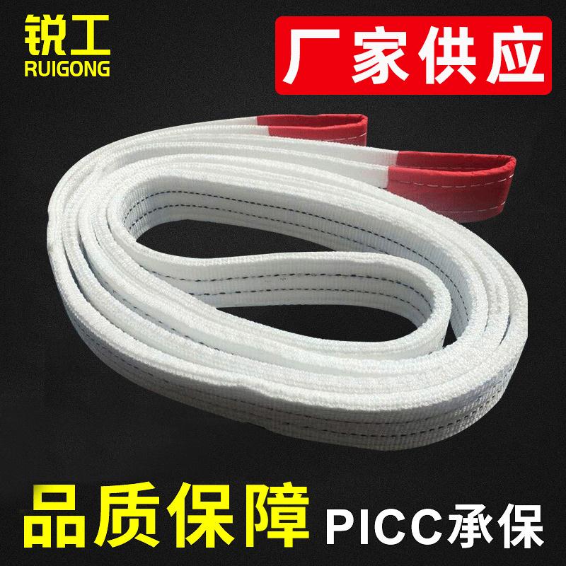 跨境扁平吊装带 1-10t白色高强度丙纶工业包扣加厚现货起重吊带