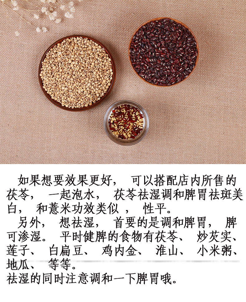 限10000张券炒薏米赤小豆茶 炒薏米熟 薏米仁赤豆薏仁米祛湿薏米茶800g。