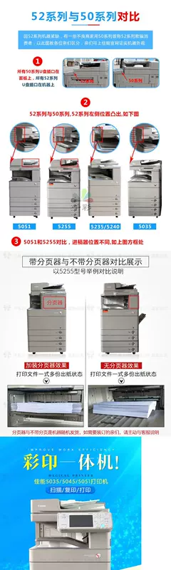 Máy photocopy C5035 thương mại một máy laser composite hai mặt kỹ thuật số 3 máy in khổ lớn tích hợp màu tốc độ cao - Máy photocopy đa chức năng