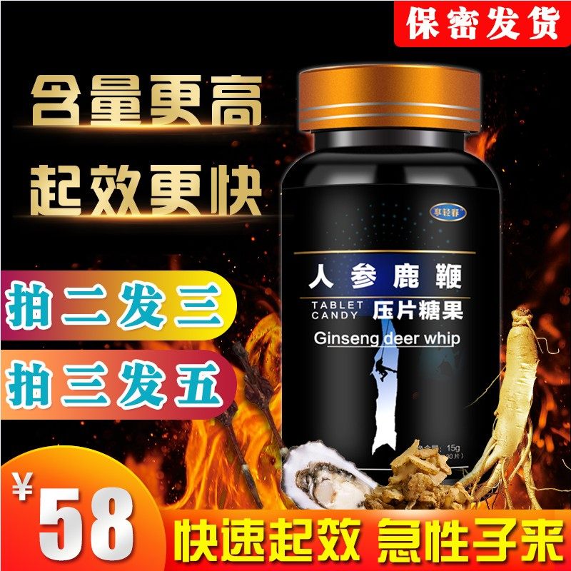 人参鹿鞭片鹿血男用鹿鞭丸正品男性黄精成人牡蛎保健滋补品鹿鞭膏|msdalam kategori makanan berkhasiat tradisional, Antler, rusa lain tonik - dari Buy2taobao.com untuk memberikan perkhidmatan ejen Taobao profesional membeli