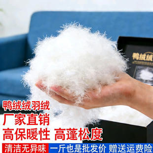 鸭绒绒羽绒散装98白鹅绒清水吊绒大朵番鸭白鸭绒95羽绒服被填充物
