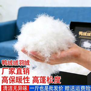 散装羽绒98清水大朵白鹅吊绒95白鹅白鸭绒羽绒服羽绒被原料填充物