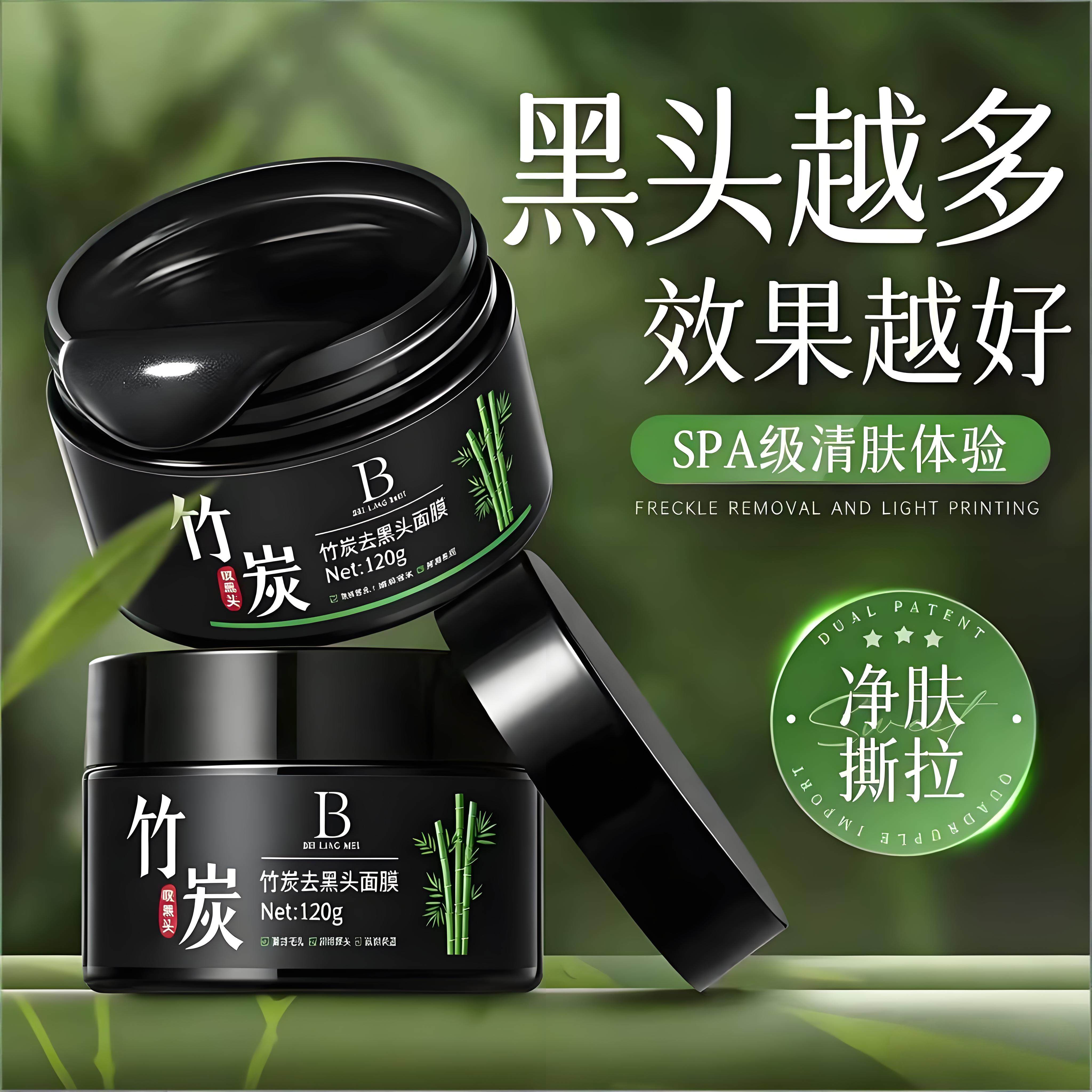 吸黑头粉刺螨虫撕拉式面膜男士鼻贴学生神器鼻子脸部清洁专用强力