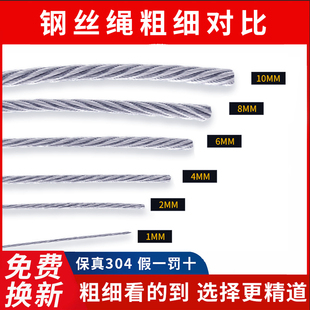 304不锈钢钢丝绳子细软钢丝线晾衣绳架钢索粗1 1.5