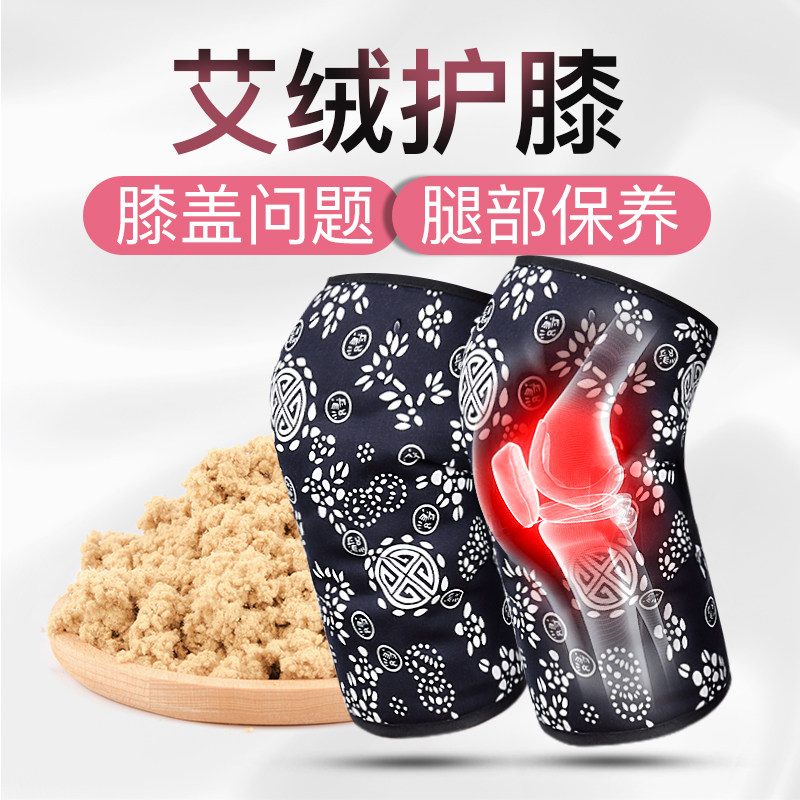 期待艾空调房护膝老寒腿保暖女膝盖漆关节无痕运动男夏天夏季艾灸在类目 个人护理/保健/按摩器材, 家用保健器材, 保健护具(护腰/膝/腿)中 - 来自Buy2taobao.com提供专业的淘宝代购服务