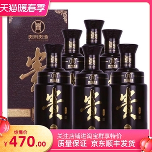 送礼纯粮食优级酒水 6瓶装 酱香型白酒整箱500ml 贵州贵酒心品53度