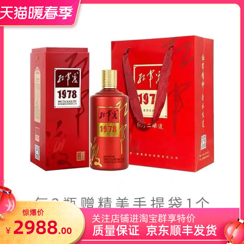 贵州53度红军渡1978酱香型白酒整箱500ml6瓶装收藏送礼盒优级酒水