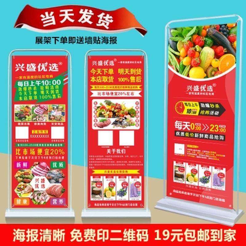 宝名片工作服贴墙展拉广告牌架优选的兴盛宣传贴画海报单易海报