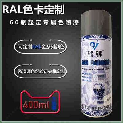 。RAL7035浅灰色自动喷漆手摇喷漆90027032900350159010银灰