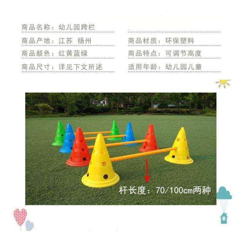 宠物狗感统训练室外器械儿童中班户外活动器械跨栏三角锥障碍道具