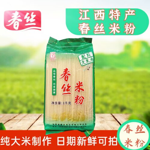 春丝1000g爽滑营养早餐江西米粉