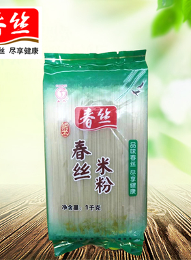 江西米粉1000g春丝干粉炒粉螺蛳粉汤粉南昌拌粉劲道爽滑居家美食