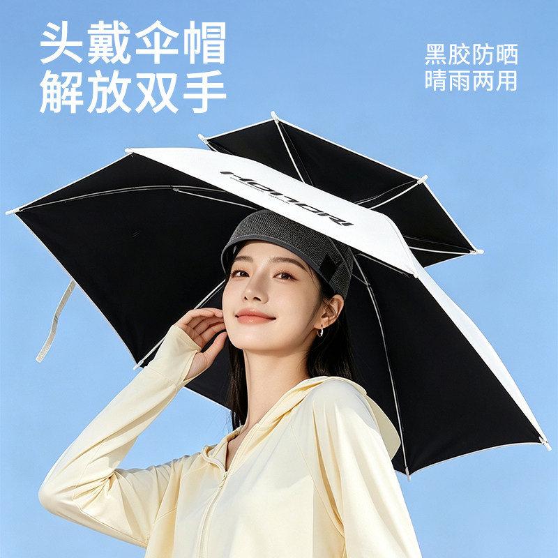 户外钓鱼伞帽头戴式雨伞斗笠折叠头顶伞双层大号遮阳防晒帽子伞盖