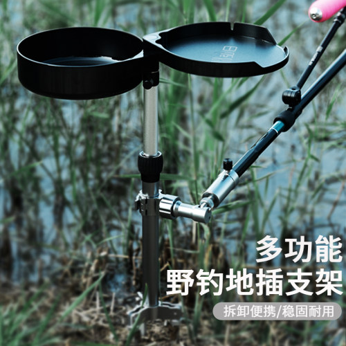 全地形野钓地插支架便携式炮台支架多功能饵盘架马扎伴侣地插炮台